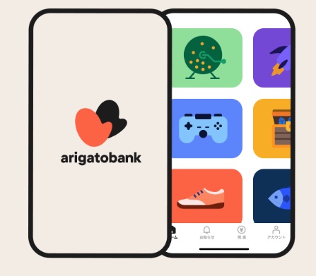 ありがとうバンク(arigatobank)のアプリ