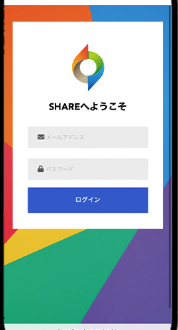 share(シェア)アプリを体験