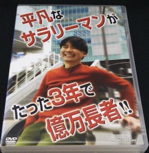 アドバンスの畑岡宏光の DVD