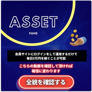 AssetからのLINEメッセージ