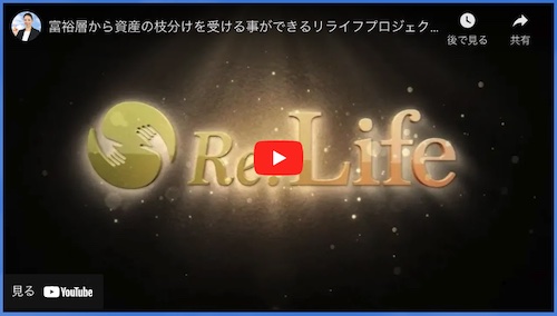 片桐京子のリライフ(relife)の説明動画