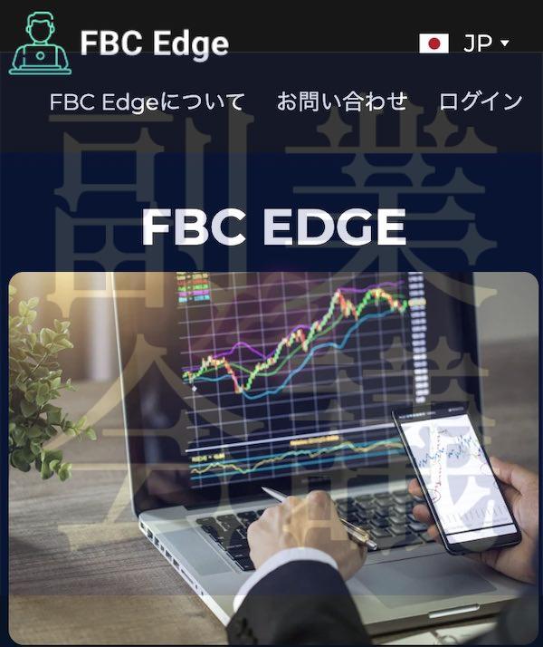 川島明のFBC Edgeのサイト